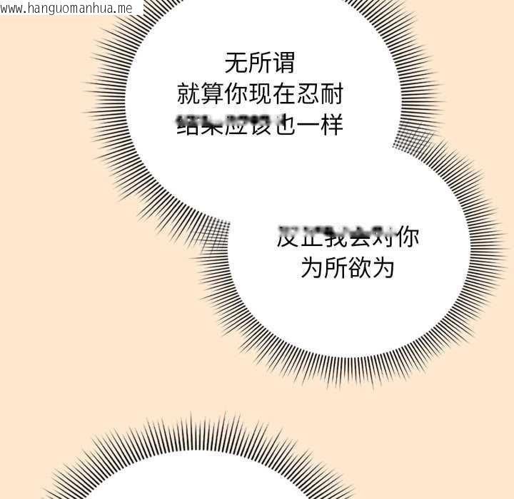 韩国漫画调教开关：第二季韩漫_调教开关：第二季-第6话在线免费阅读-韩国漫画-第66张图片