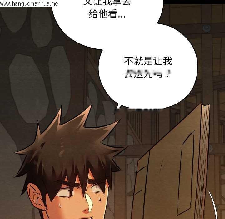 韩国漫画亲密宝鉴韩漫_亲密宝鉴-第39话在线免费阅读-韩国漫画-第58张图片