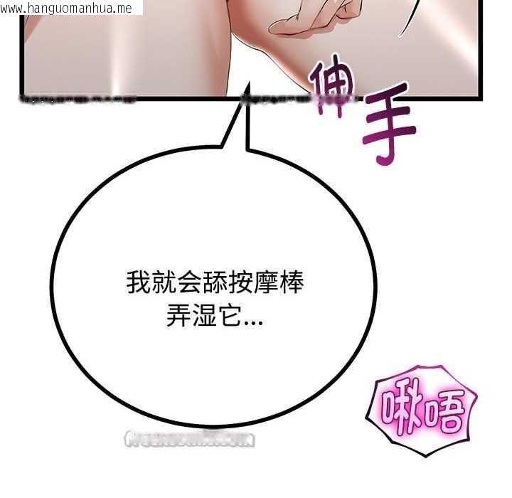 韩国漫画与初恋的意外同居韩漫_与初恋的意外同居-第35话在线免费阅读-韩国漫画-第70张图片