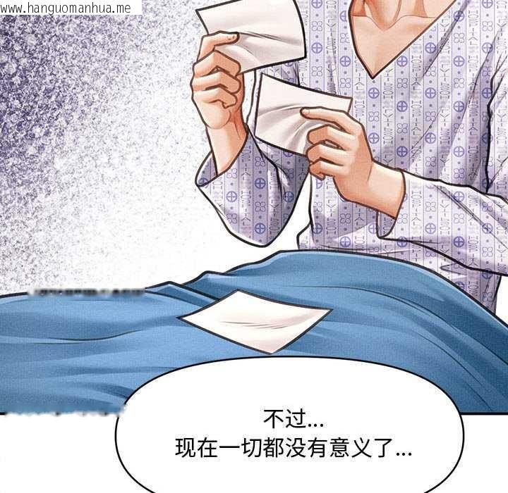 韩国漫画会长家的小儿子韩漫_会长家的小儿子-第34话在线免费阅读-韩国漫画-第52张图片