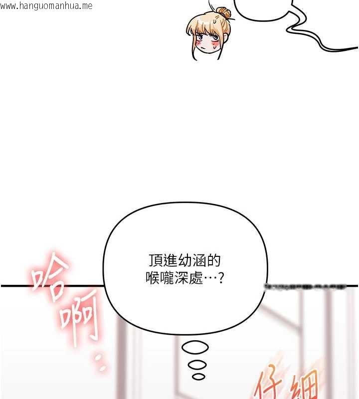 韩国漫画玩转学姐韩漫_玩转学姐-第80话-运动过猛后的火热下体在线免费阅读-韩国漫画-第57张图片