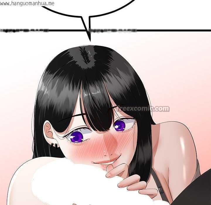 韩国漫画与初恋的意外同居韩漫_与初恋的意外同居-第35话在线免费阅读-韩国漫画-第42张图片