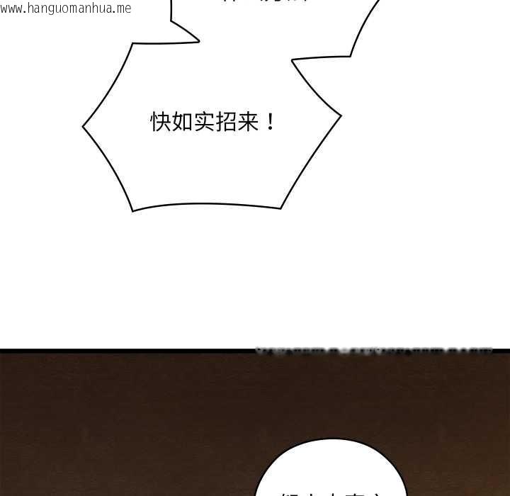 韩国漫画亲密宝鉴韩漫_亲密宝鉴-第39话在线免费阅读-韩国漫画-第151张图片
