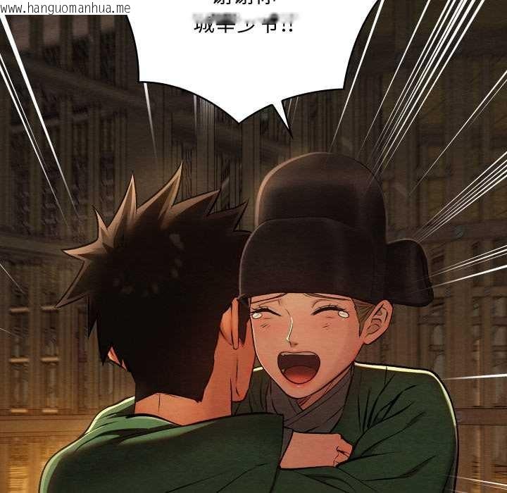 韩国漫画亲密宝鉴韩漫_亲密宝鉴-第39话在线免费阅读-韩国漫画-第95张图片