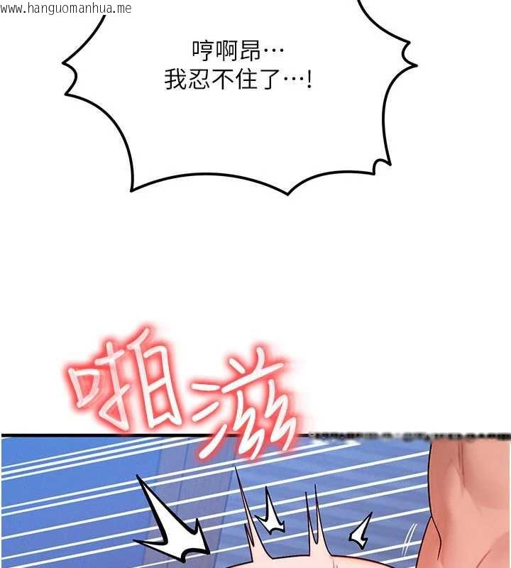 韩国漫画等价交换人生韩漫_等价交换人生-第31话-无套内射的快感在线免费阅读-韩国漫画-第137张图片