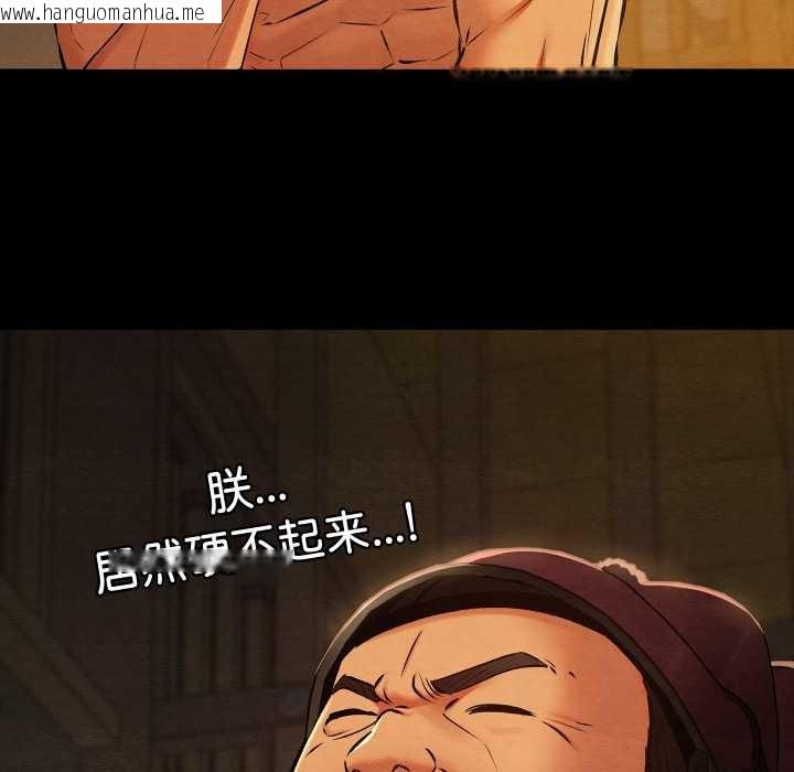 韩国漫画亲密宝鉴韩漫_亲密宝鉴-第39话在线免费阅读-韩国漫画-第64张图片