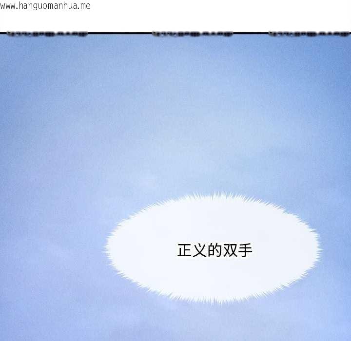 韩国漫画会长家的小儿子韩漫_会长家的小儿子-第34话在线免费阅读-韩国漫画-第89张图片