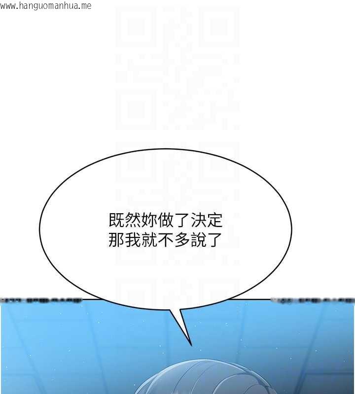 韩国漫画Set-up!排球少女韩漫_Set-up!排球少女-第66话-最后一次尽情纵欲在线免费阅读-韩国漫画-第145张图片