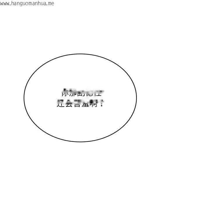 韩国漫画我靠升级逆袭成为大师韩漫_我靠升级逆袭成为大师-第64话在线免费阅读-韩国漫画-第73张图片