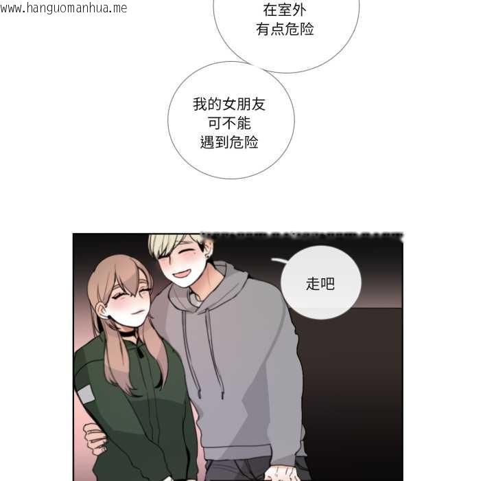 韩国漫画请与我私语韩漫_请与我私语-第19话在线免费阅读-韩国漫画-第49张图片