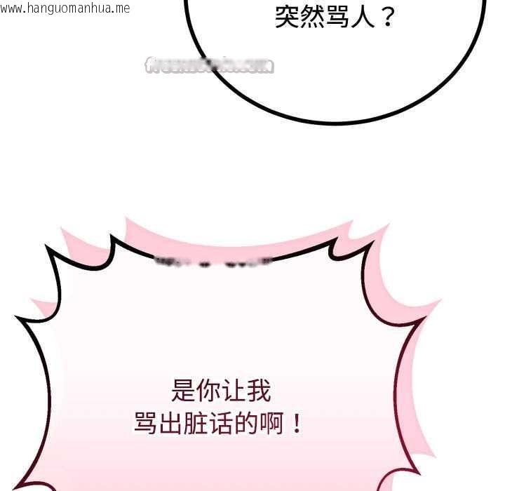韩国漫画与初恋的意外同居韩漫_与初恋的意外同居-第35话在线免费阅读-韩国漫画-第154张图片