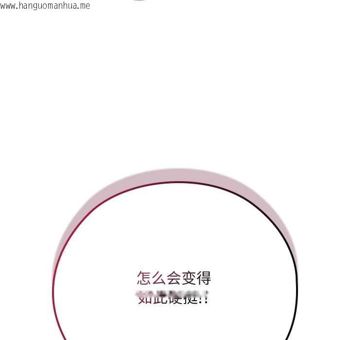 韩国漫画亲密宝鉴韩漫_亲密宝鉴-第39话在线免费阅读-韩国漫画-第135张图片