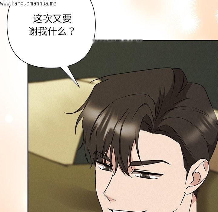 韩国漫画被吞噬的夜韩漫_被吞噬的夜-第55话在线免费阅读-韩国漫画-第191张图片