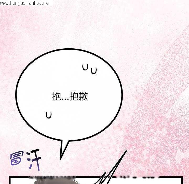 韩国漫画与初恋的意外同居韩漫_与初恋的意外同居-第35话在线免费阅读-韩国漫画-第122张图片