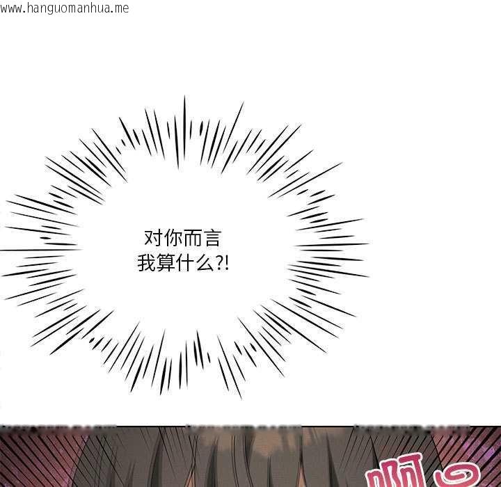 韩国漫画我靠升级逆袭成为大师韩漫_我靠升级逆袭成为大师-第64话在线免费阅读-韩国漫画-第108张图片