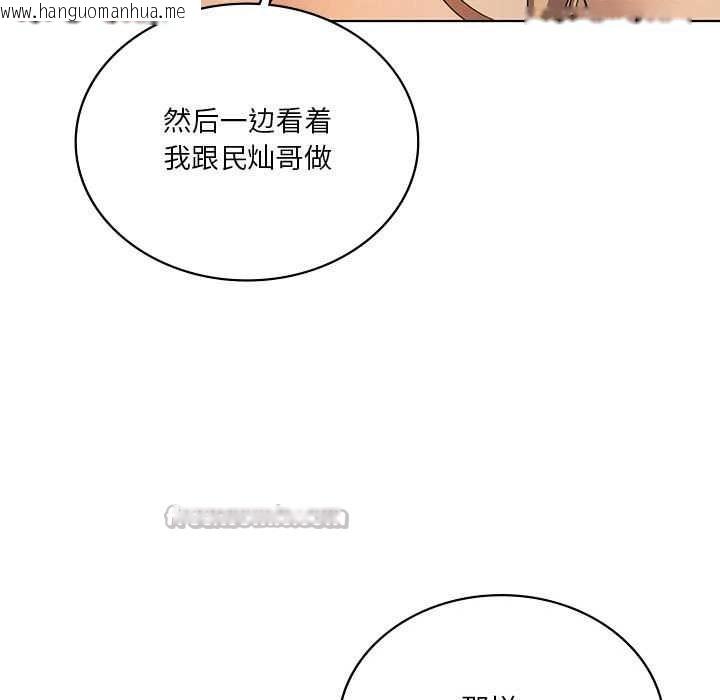 韩国漫画我靠升级逆袭成为大师韩漫_我靠升级逆袭成为大师-第64话在线免费阅读-韩国漫画-第126张图片