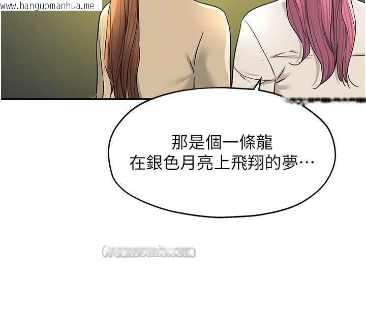 韩国漫画洞洞杂货店韩漫_洞洞杂货店-第145话-射到两个洞著床为止在线免费阅读-韩国漫画-第98张图片