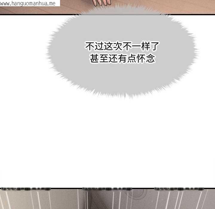 韩国漫画会长家的小儿子韩漫_会长家的小儿子-第34话在线免费阅读-韩国漫画-第106张图片