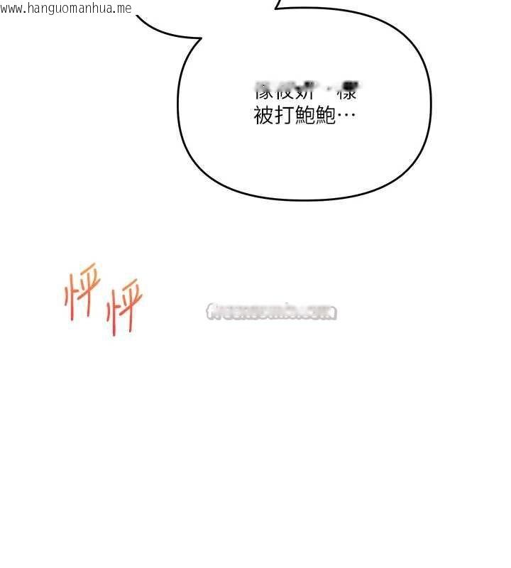 韩国漫画玩转学姐韩漫_玩转学姐-第80话-运动过猛后的火热下体在线免费阅读-韩国漫画-第126张图片