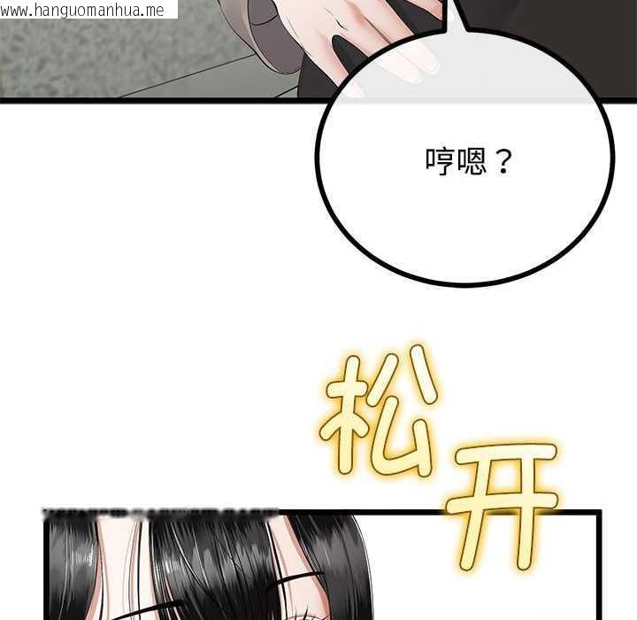 韩国漫画与初恋的意外同居韩漫_与初恋的意外同居-第35话在线免费阅读-韩国漫画-第60张图片