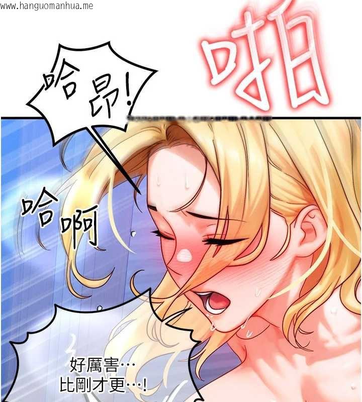 韩国漫画等价交换人生韩漫_等价交换人生-第31话-无套内射的快感在线免费阅读-韩国漫画-第109张图片