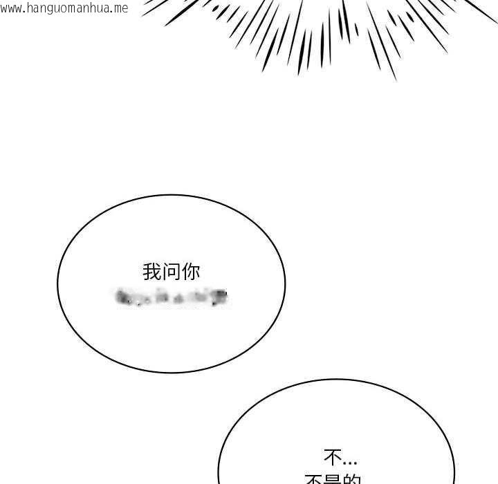 韩国漫画我靠升级逆袭成为大师韩漫_我靠升级逆袭成为大师-第64话在线免费阅读-韩国漫画-第49张图片