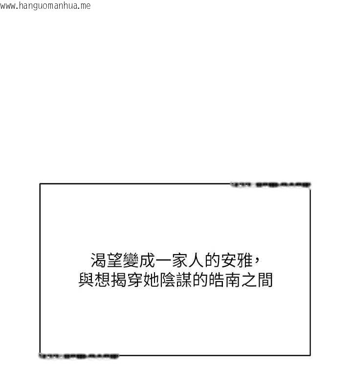 韩国漫画熟女交换计划韩漫_熟女交换计划-第39话-家人间接吻很正常吧?在线免费阅读-韩国漫画-第99张图片