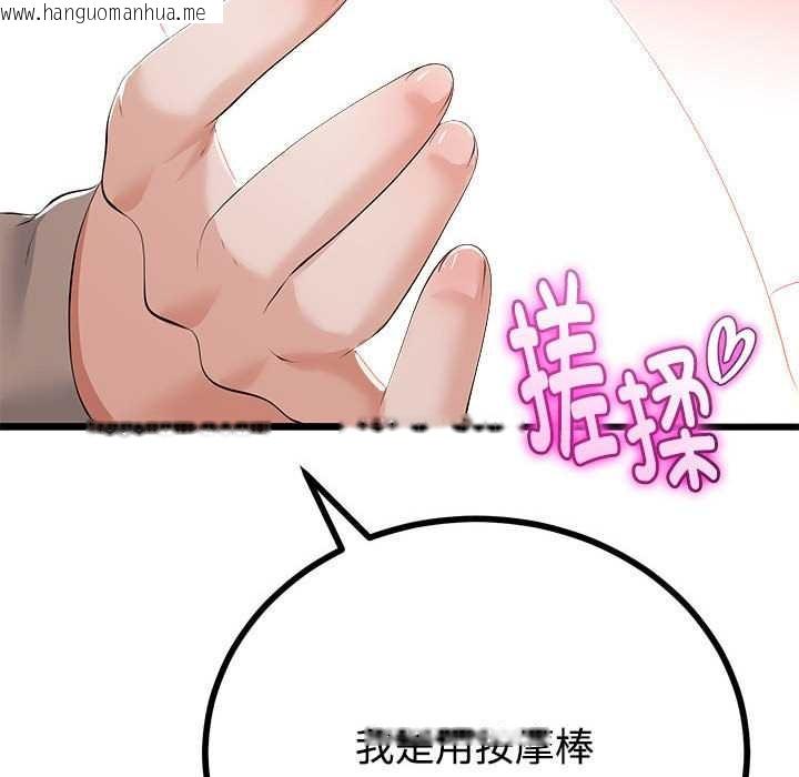 韩国漫画与初恋的意外同居韩漫_与初恋的意外同居-第35话在线免费阅读-韩国漫画-第65张图片