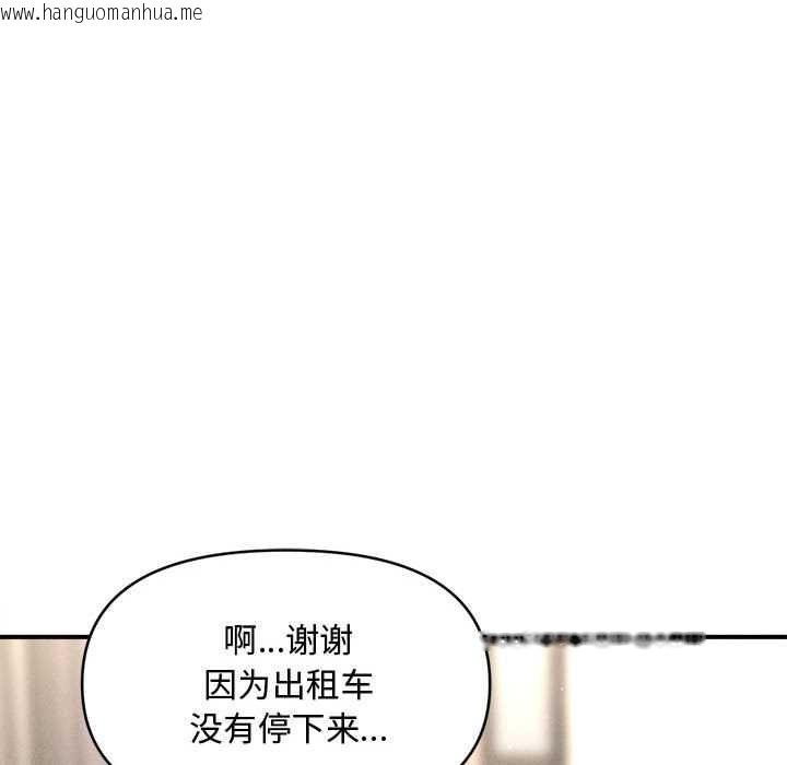 韩国漫画会长家的小儿子韩漫_会长家的小儿子-第34话在线免费阅读-韩国漫画-第132张图片