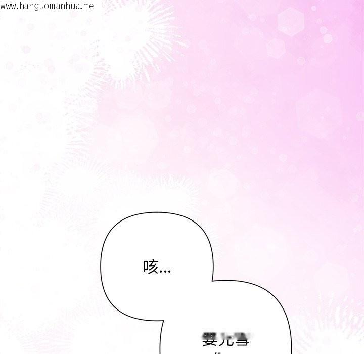 韩国漫画被吞噬的夜韩漫_被吞噬的夜-第55话在线免费阅读-韩国漫画-第107张图片