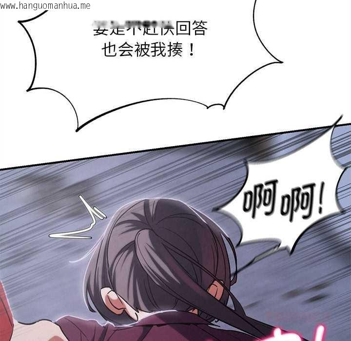 韩国漫画危险同学会韩漫_危险同学会-第86话在线免费阅读-韩国漫画-第100张图片