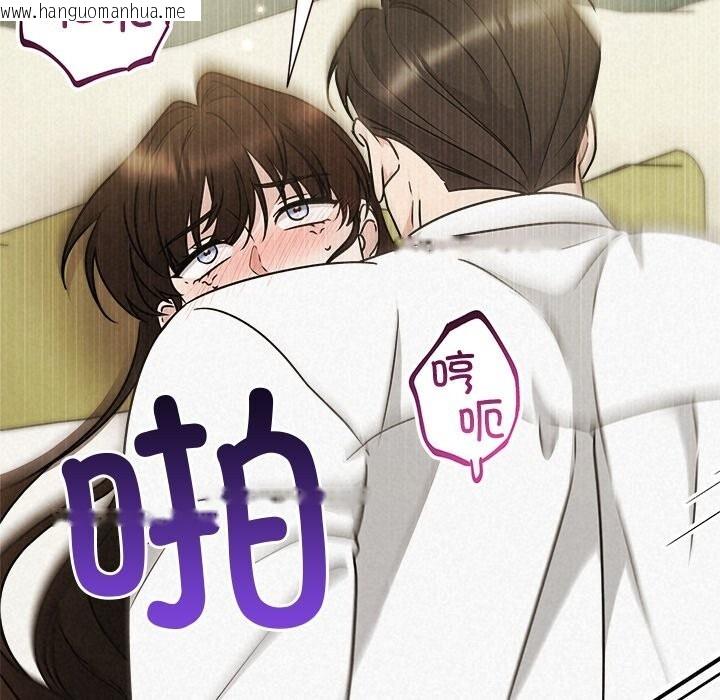 韩国漫画被吞噬的夜韩漫_被吞噬的夜-第55话在线免费阅读-韩国漫画-第75张图片