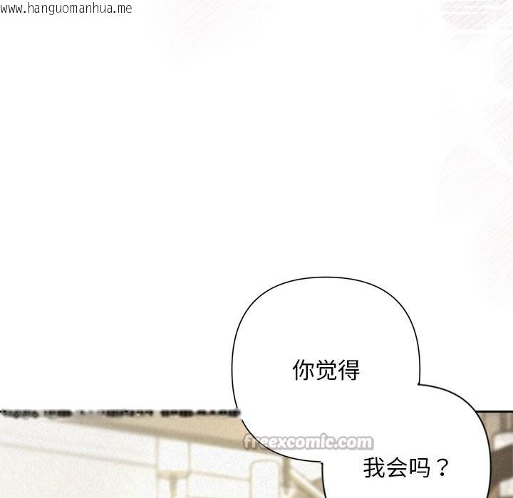 韩国漫画被吞噬的夜韩漫_被吞噬的夜-第55话在线免费阅读-韩国漫画-第56张图片