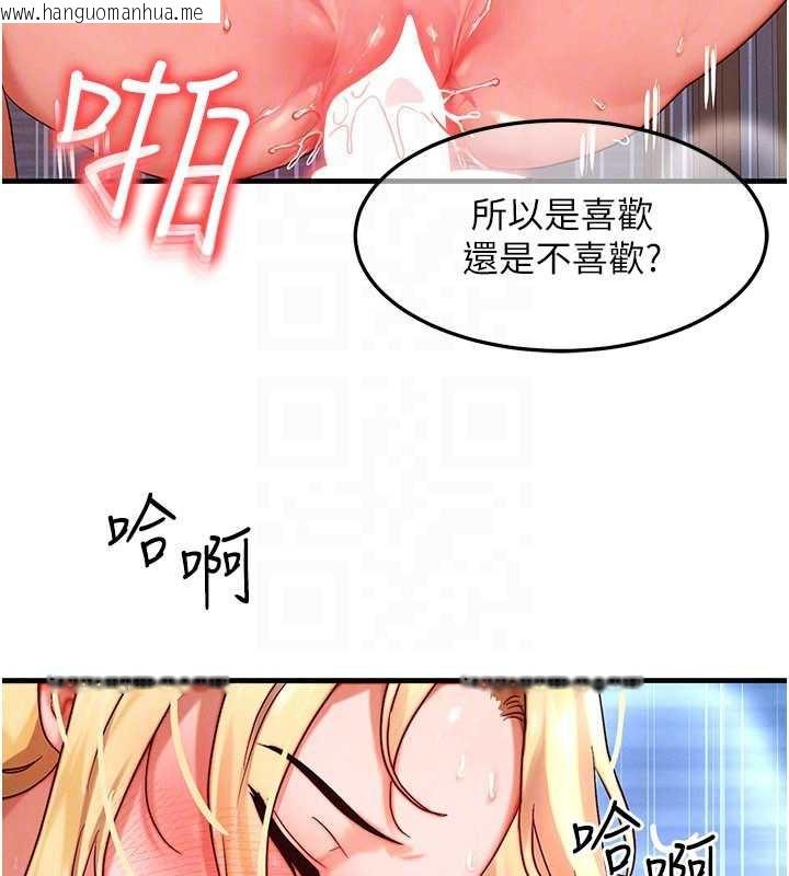 韩国漫画等价交换人生韩漫_等价交换人生-第31话-无套内射的快感在线免费阅读-韩国漫画-第85张图片
