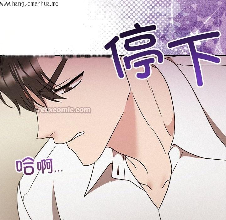 韩国漫画被吞噬的夜韩漫_被吞噬的夜-第55话在线免费阅读-韩国漫画-第84张图片