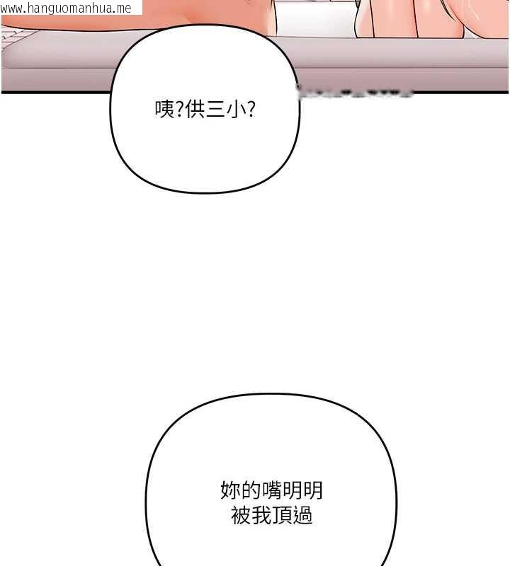 韩国漫画玩转学姐韩漫_玩转学姐-第80话-运动过猛后的火热下体在线免费阅读-韩国漫画-第53张图片