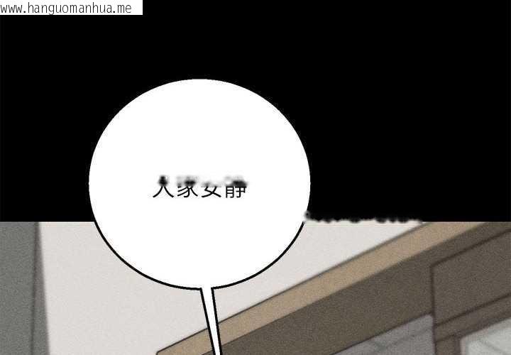 韩国漫画危险同学会韩漫_危险同学会-第86话在线免费阅读-韩国漫画-第2张图片