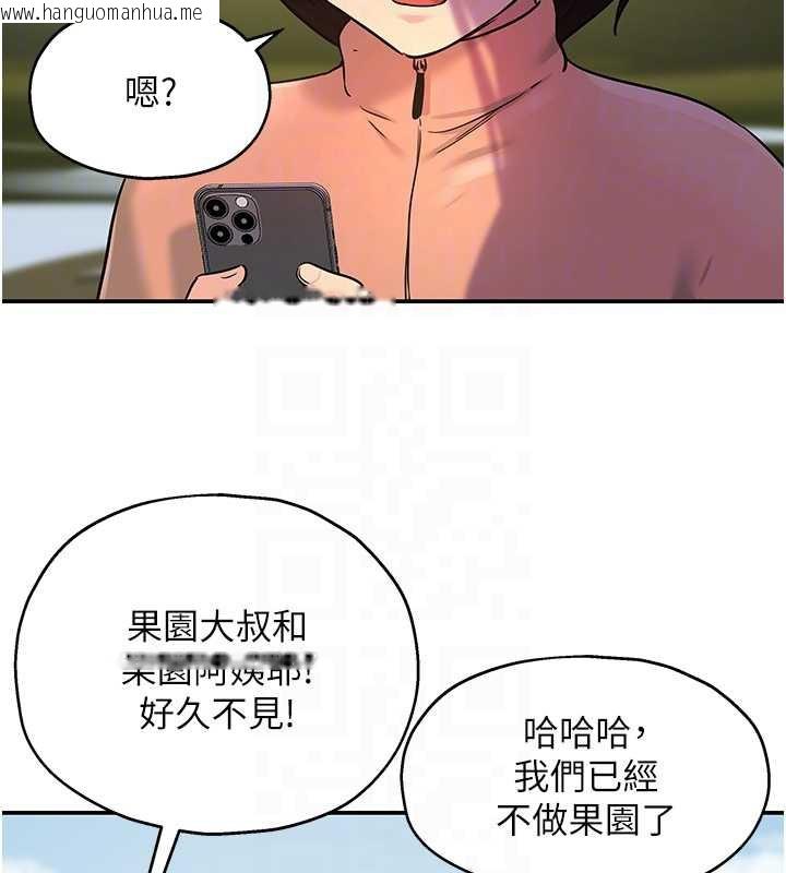 韩国漫画洞洞杂货店韩漫_洞洞杂货店-第145话-射到两个洞著床为止在线免费阅读-韩国漫画-第118张图片