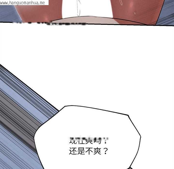 韩国漫画危险同学会韩漫_危险同学会-第86话在线免费阅读-韩国漫画-第102张图片