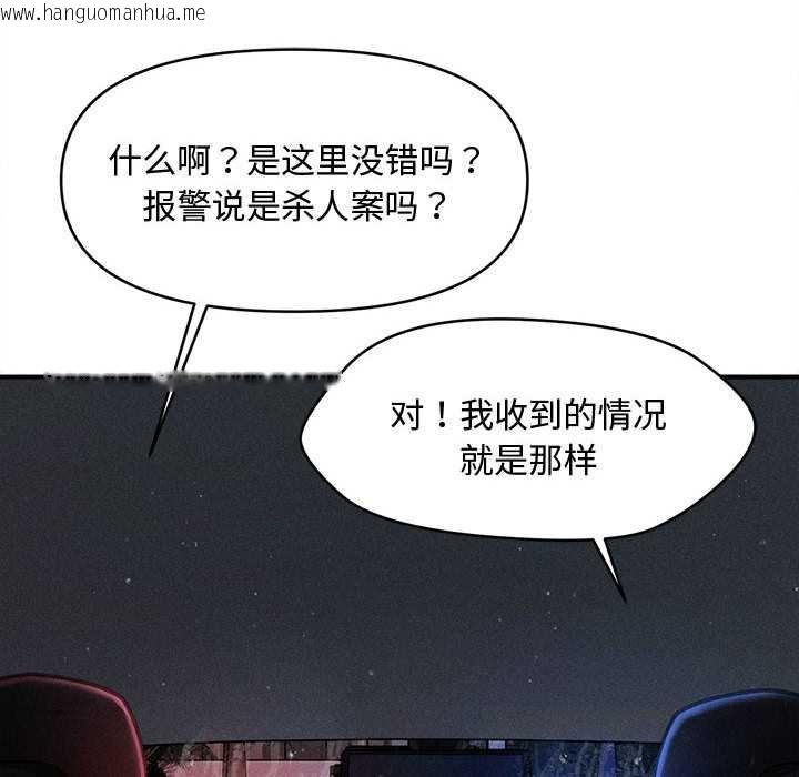 韩国漫画会长家的小儿子韩漫_会长家的小儿子-第34话在线免费阅读-韩国漫画-第6张图片