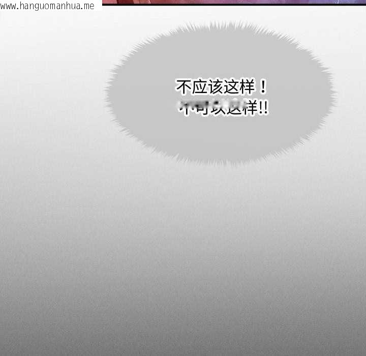 韩国漫画会长家的小儿子韩漫_会长家的小儿子-第34话在线免费阅读-韩国漫画-第18张图片