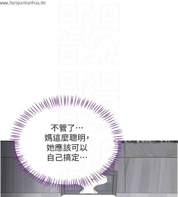 韩国漫画熟女交换计划韩漫_熟女交换计划-第39话-家人间接吻很正常吧?在线免费阅读-韩国漫画-第115张图片