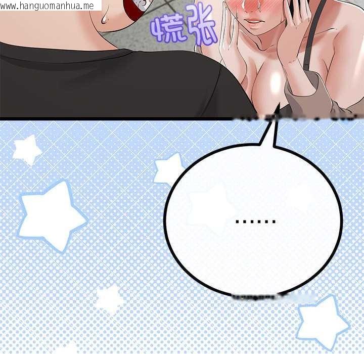 韩国漫画与初恋的意外同居韩漫_与初恋的意外同居-第35话在线免费阅读-韩国漫画-第97张图片