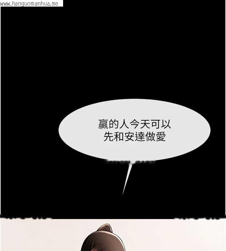 韩国漫画炸裂吧!巨棒韩漫_炸裂吧!巨棒-第99话-为了成为安达女人的特训在线免费阅读-韩国漫画-第110张图片