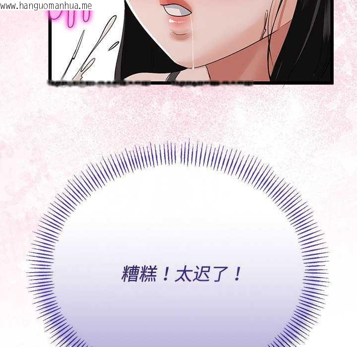 韩国漫画与初恋的意外同居韩漫_与初恋的意外同居-第35话在线免费阅读-韩国漫画-第92张图片