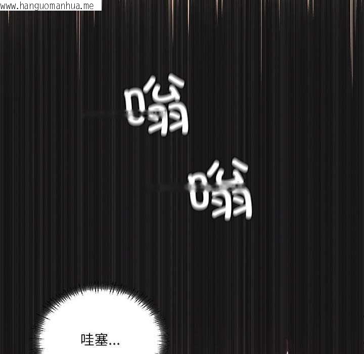 韩国漫画我靠升级逆袭成为大师韩漫_我靠升级逆袭成为大师-第64话在线免费阅读-韩国漫画-第31张图片