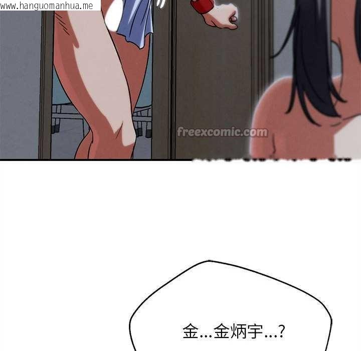 韩国漫画危险同学会韩漫_危险同学会-第86话在线免费阅读-韩国漫画-第168张图片