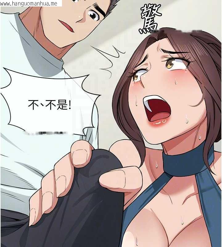 韩国漫画尸变家园:以身相许韩漫_尸变家园:以身相许-第13话-妳没用嘴吹过吗?在线免费阅读-韩国漫画-第90张图片