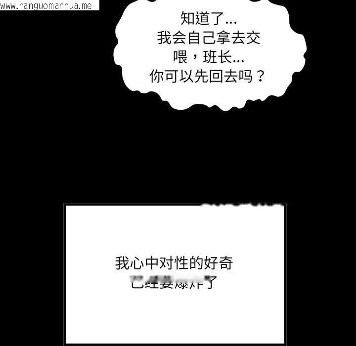 韩国漫画房间里的心跳韩漫_房间里的心跳-第1话在线免费阅读-韩国漫画-第108张图片