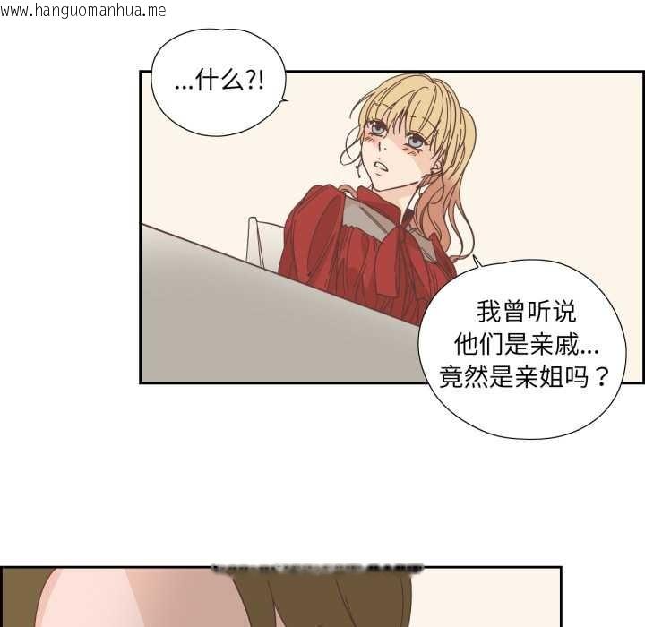 韩国漫画纯洁之罪韩漫_纯洁之罪-第23话在线免费阅读-韩国漫画-第44张图片